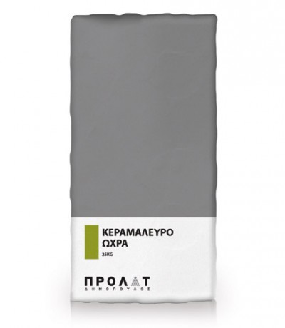 ΚΕΡΑΜΑΛΕΥΡΟ<br>ΩΧΡΑ 0-1 mm Image